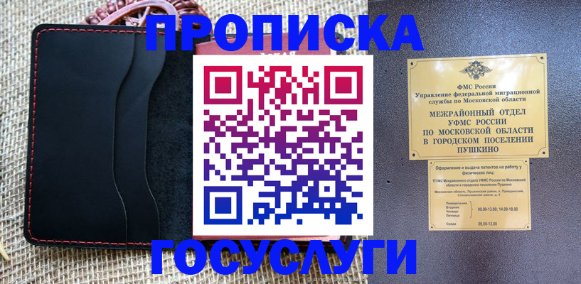 прописка для военкомата в Уржуме