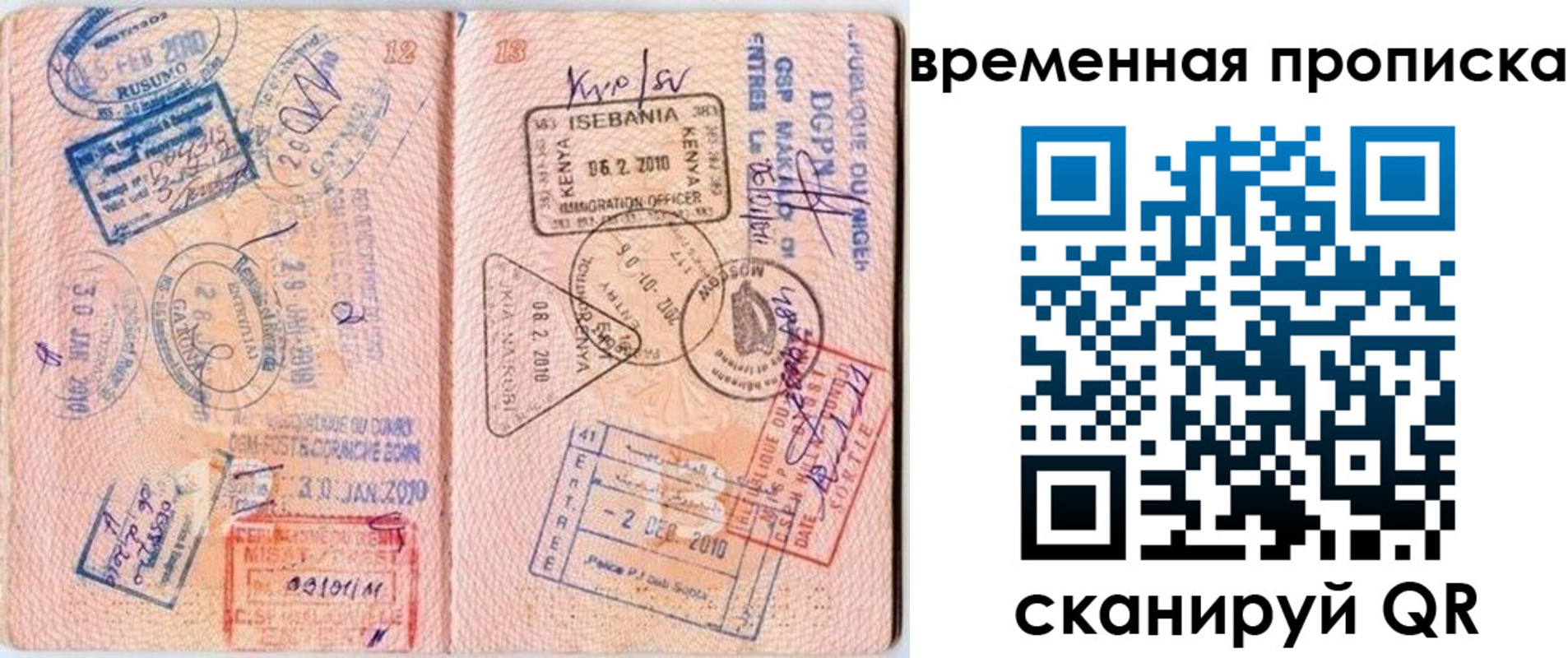 прописка для военкомата в Уржуме