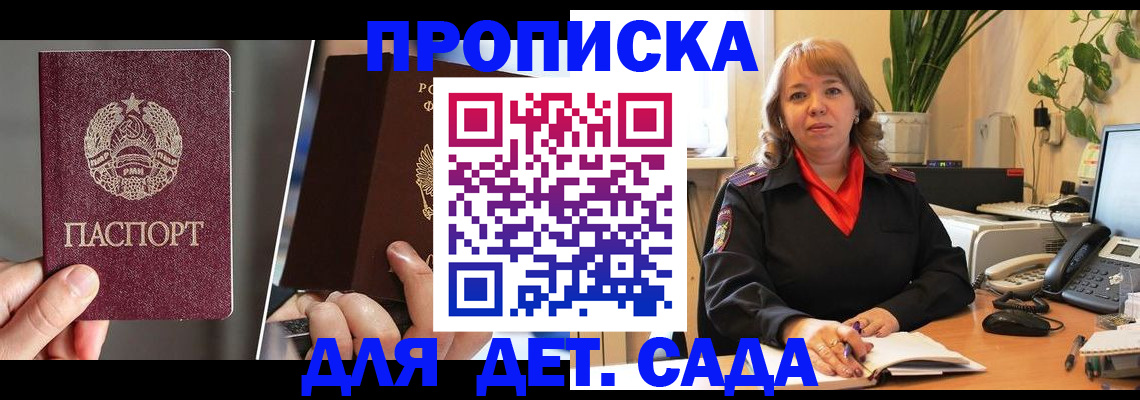 временная регистрация недорого в Уржуме